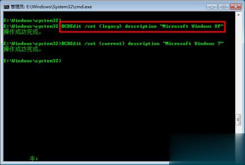 Win7启动菜单如何修改 Win7修改启动菜单的方法(4)