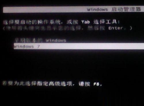 Win7启动菜单如何修改 Win7修改启动菜单的方法
