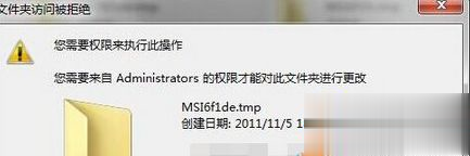 Win7系统桌面一些空的文件夹无法删除如何解决