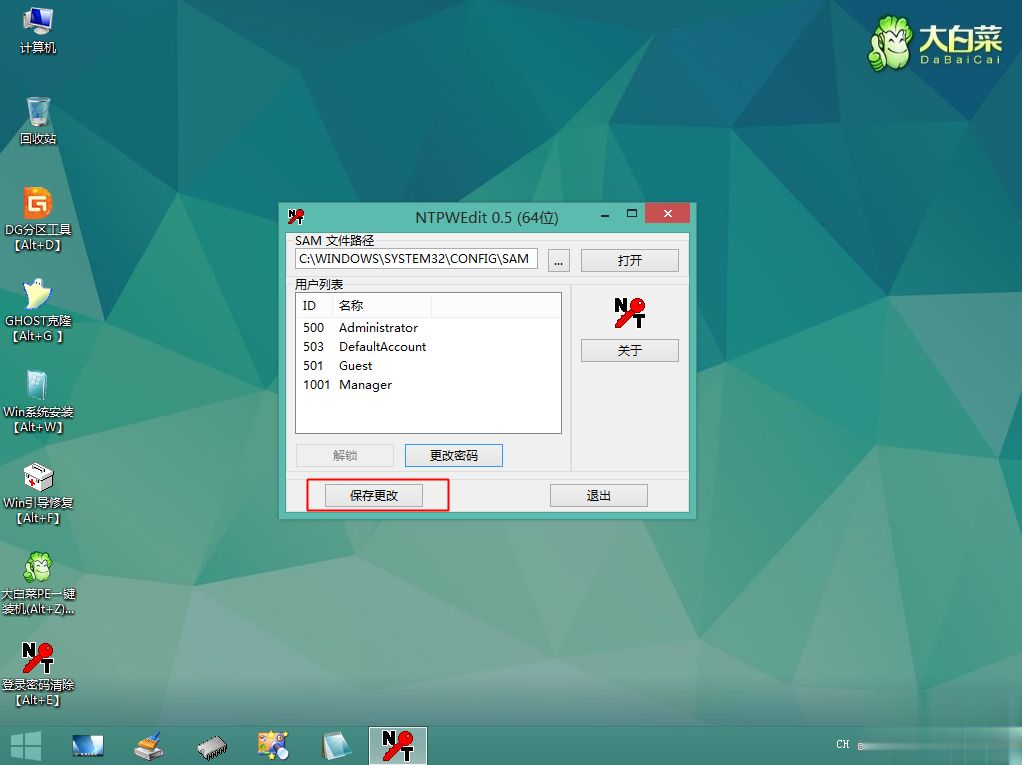 windows10密码忘记了怎么办 windows10忘记密码解决方法(6)