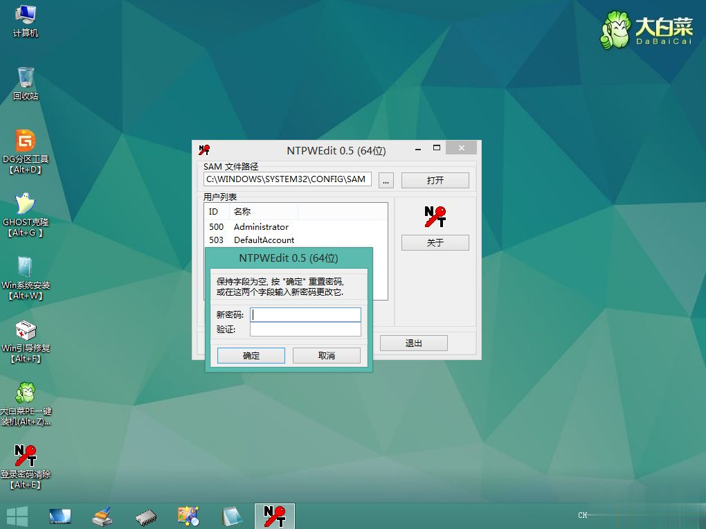 windows10密码忘记了怎么办 windows10忘记密码解决方法(5)