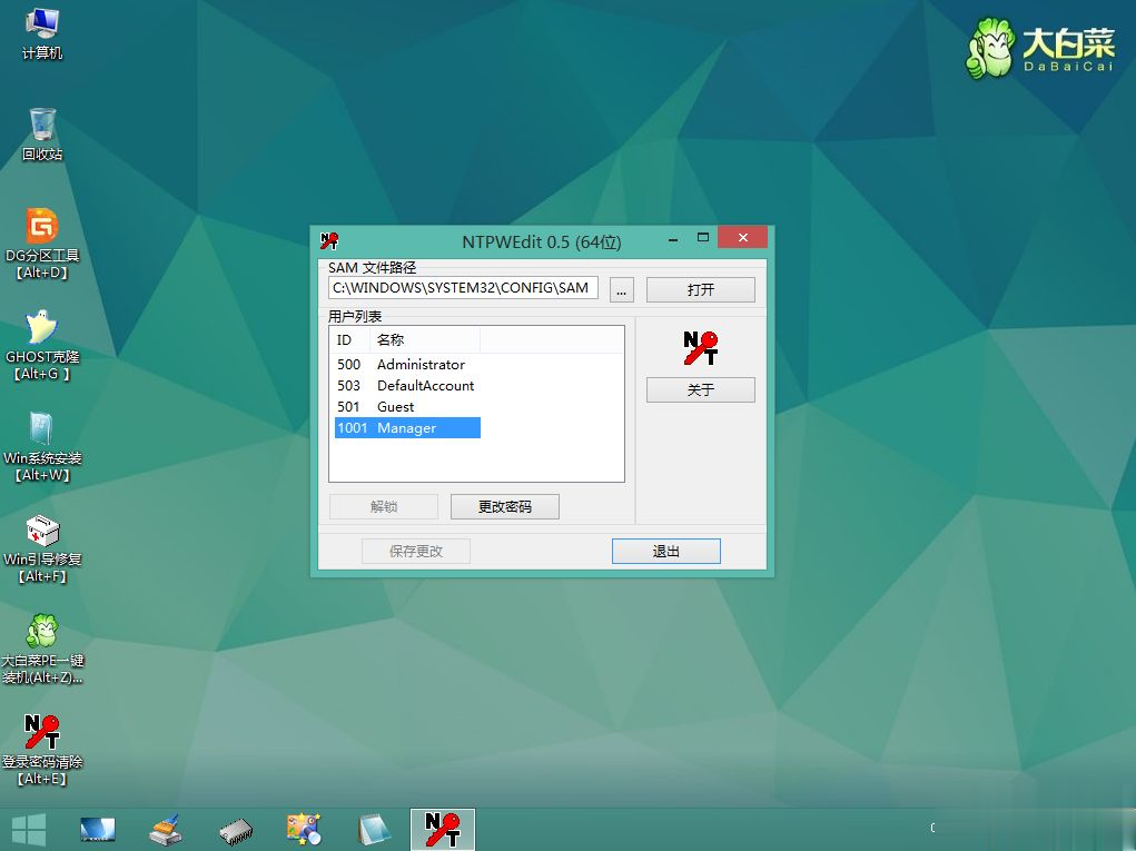 windows10密码忘记了怎么办 windows10忘记密码解决方法(4)