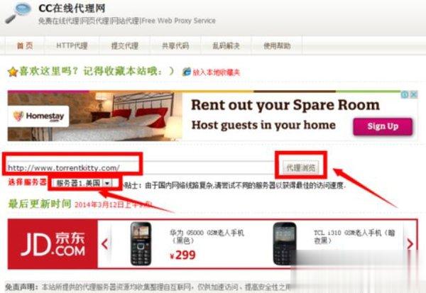 TorrentKitty打不开怎么办