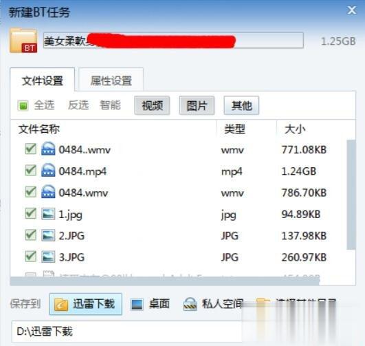 TorrentKitty打不开怎么办(2)