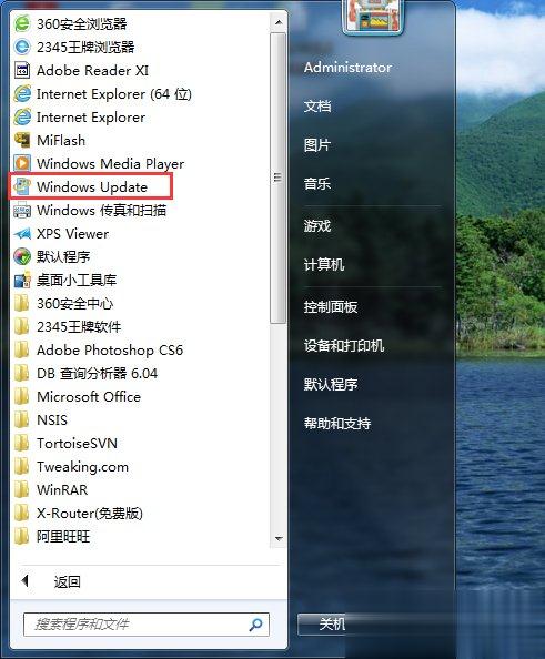 Win7如何将家庭版升级旗舰版(1)