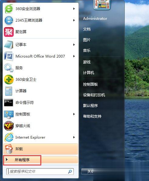 Win7如何将家庭版升级旗舰版