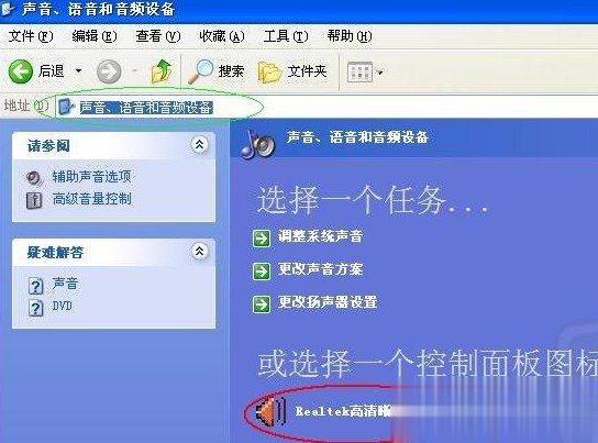 如何解决WinXP前置音频没声音的问题(1)