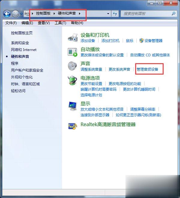 Win7如何消除音箱电流声 消除音箱电流声的方法(1)