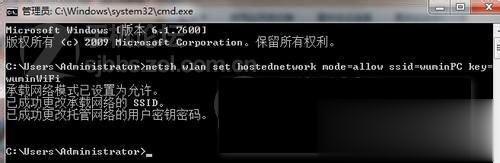 Win7电脑如何设置WiFi 设置WiFi的方法