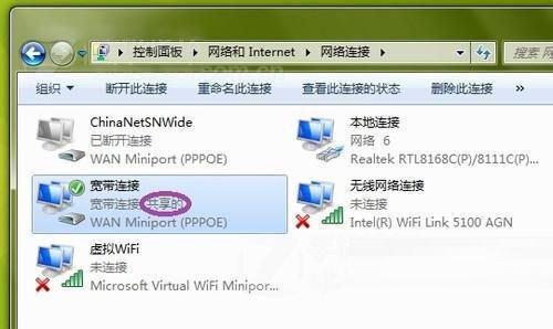 Win7电脑如何设置WiFi 设置WiFi的方法(3)