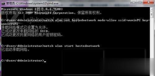 Win7电脑如何设置WiFi 设置WiFi的方法(4)