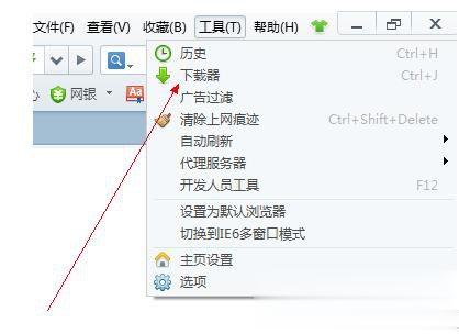 360下载器怎么打开 打开360下载器的方法和步骤(1)
