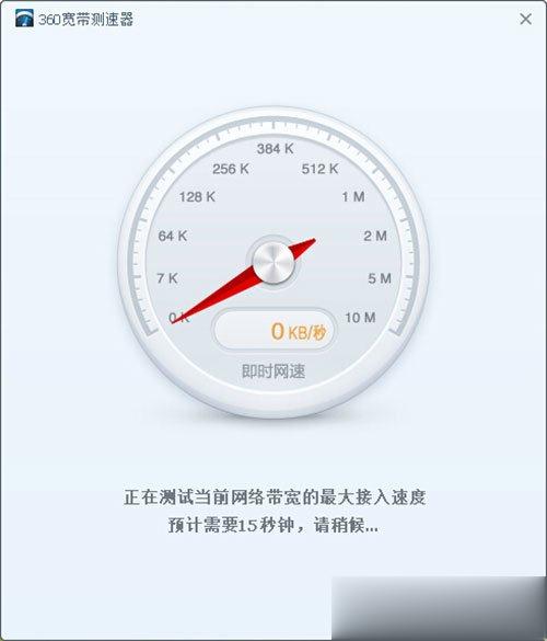 网络测速工具有哪些 2018网络测速工具推荐(5)