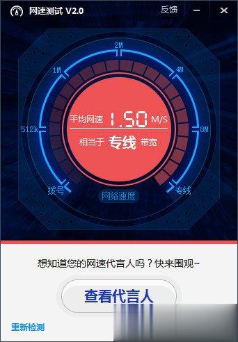 网络测速工具有哪些 2018网络测速工具推荐(3)