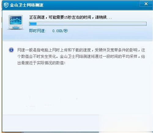 网络测速工具有哪些 2018网络测速工具推荐(1)