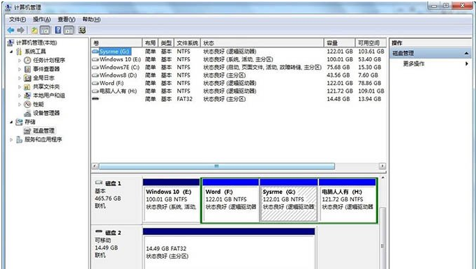 硬盘不显示 教您硬盘不显示怎么解决(2)