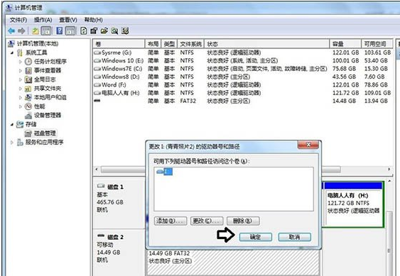 硬盘不显示 教您硬盘不显示怎么解决(4)