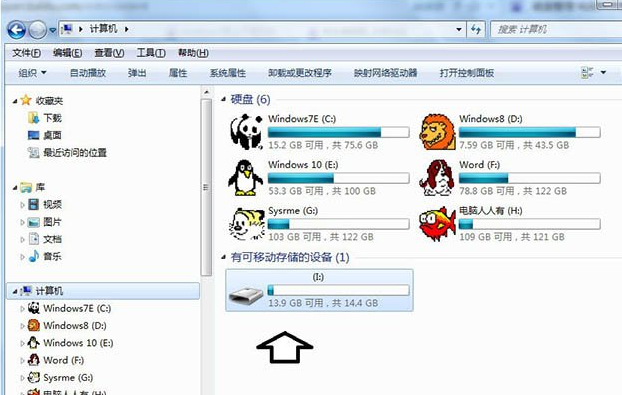 硬盘不显示 教您硬盘不显示怎么解决(6)