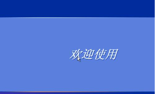 硬盘安装xp系统 教您硬盘怎么安装xp系统(11)