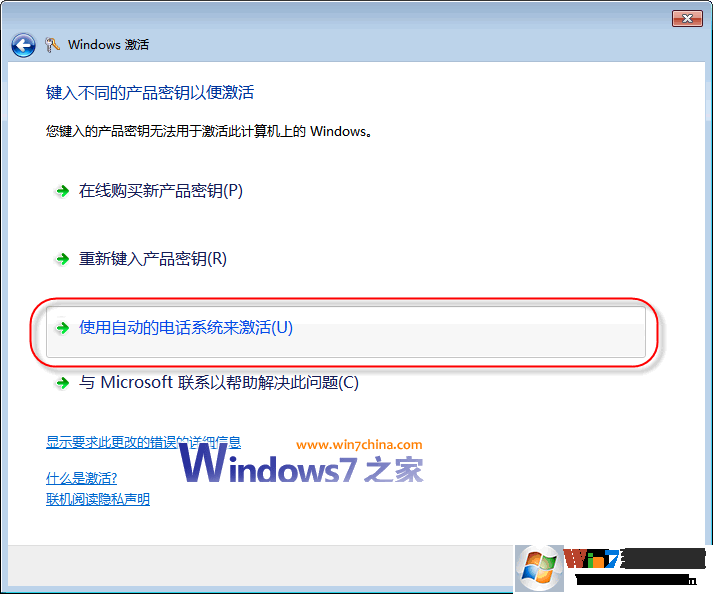 windows7旗舰版密钥2019(1)