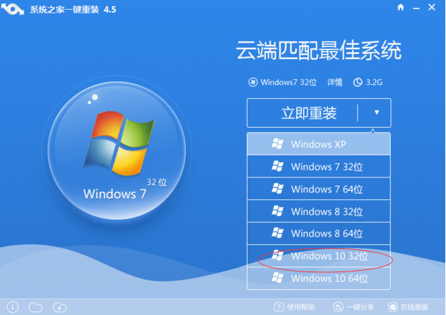 win10一键纯净重装系统教程(1)