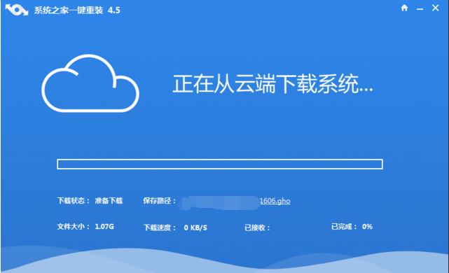 win10一键纯净重装系统教程(2)