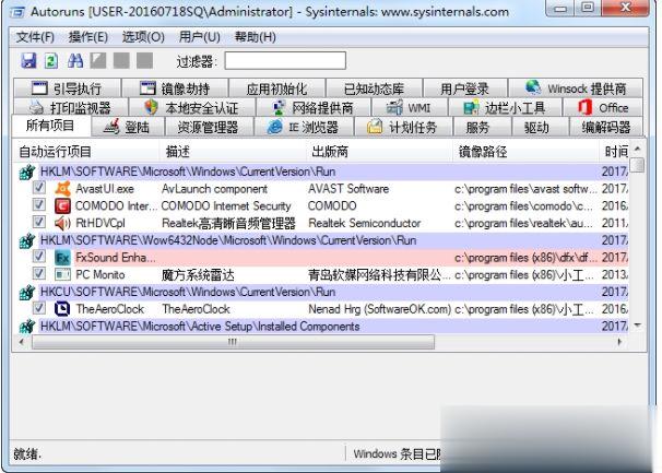Win7系统蓝屏0x000000F4修复方法(不用重装系统)(2)