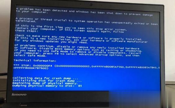 Win7系统蓝屏0x000000F4修复方法(不用重装系统)