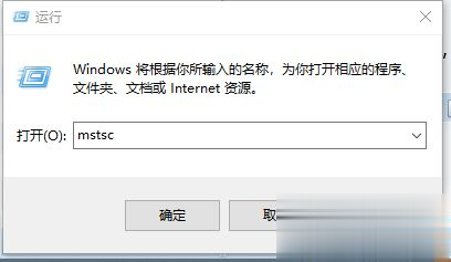 win10怎么允许远程桌面连接 win10远程桌面连接设置方法(8)