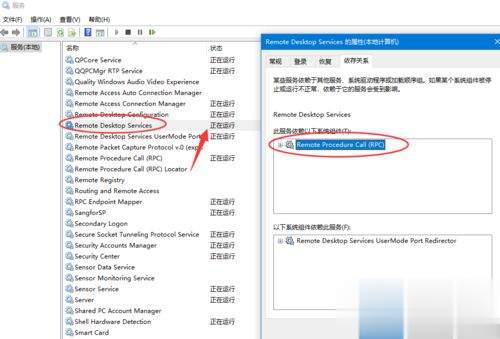 win10怎么允许远程桌面连接 win10远程桌面连接设置方法(6)