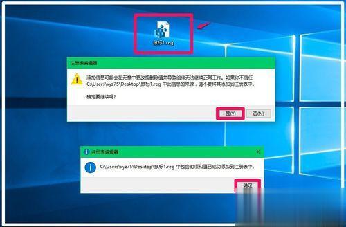 Win10下鼠标双击桌面图标打不开应用的三种解决方案(6)