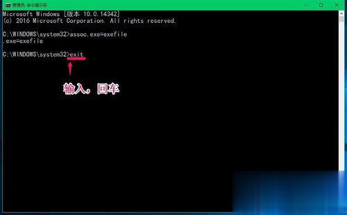 Win10下鼠标双击桌面图标打不开应用的三种解决方案(12)