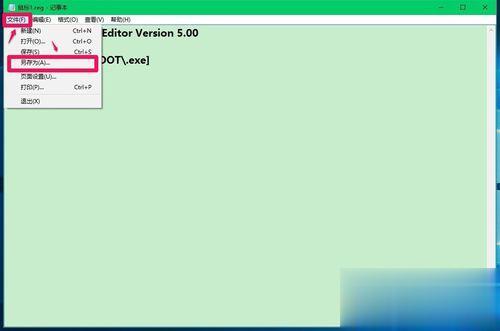 Win10下鼠标双击桌面图标打不开应用的三种解决方案(5)