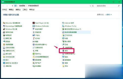 Win10下鼠标双击桌面图标打不开应用的三种解决方案(1)