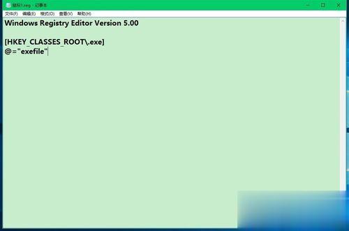 Win10下鼠标双击桌面图标打不开应用的三种解决方案(4)