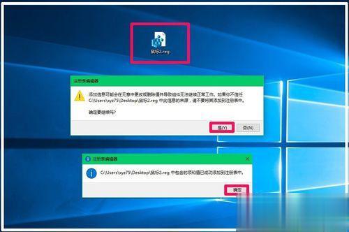 Win10下鼠标双击桌面图标打不开应用的三种解决方案(8)
