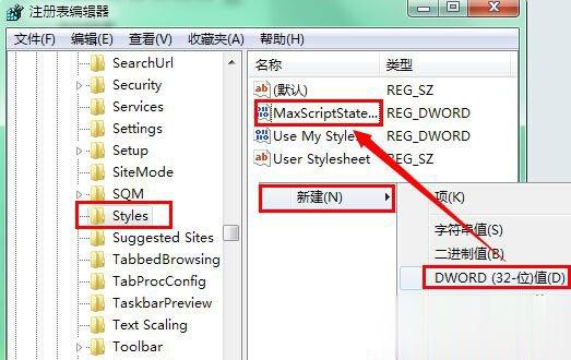 Win7浏览网页时提示“是否停止运行此脚本”怎么解决(3)