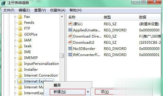 Win7浏览网页时提示“是否停止运行此脚本”怎么解决(2)