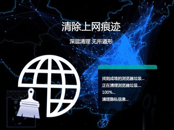 Win7系统怎么样清除上网痕迹 彻底删除上网记录的方法