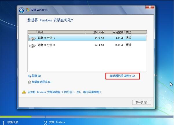 原版win7 iso镜像 旗舰版 32位系统下载(5)