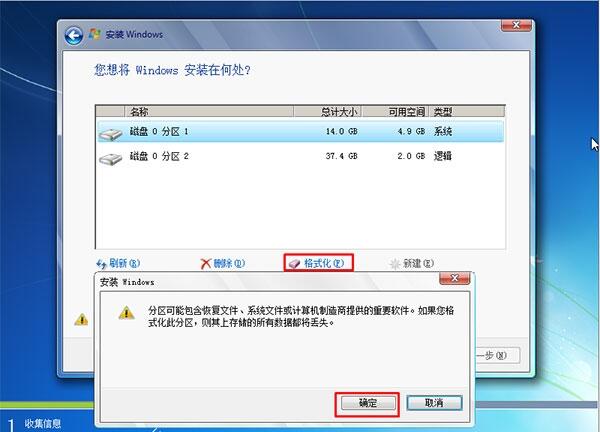 原版win7 iso镜像 旗舰版 32位系统下载(6)