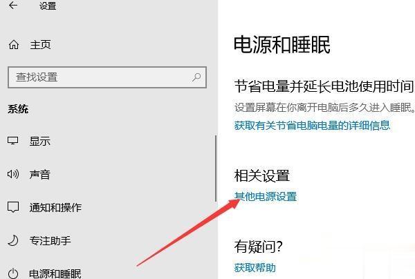 win10电脑怎么设置不休眠 win10电脑设置不休眠的方法(4)