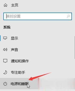 win10电脑怎么设置不休眠 win10电脑设置不休眠的方法(3)