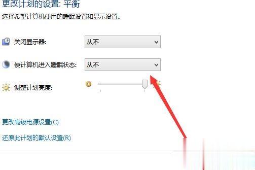 win10电脑怎么设置不休眠 win10电脑设置不休眠的方法(6)