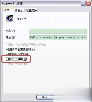 打印机不能共享怎么办 无法连接共享打印机的解决方案(1)