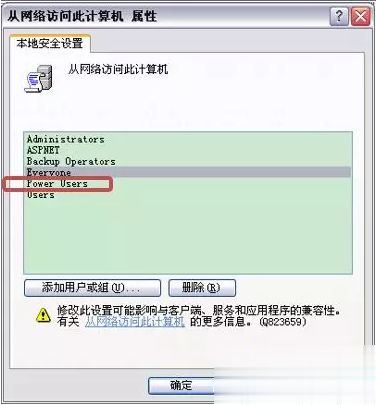 打印机不能共享怎么办 无法连接共享打印机的解决方案(5)