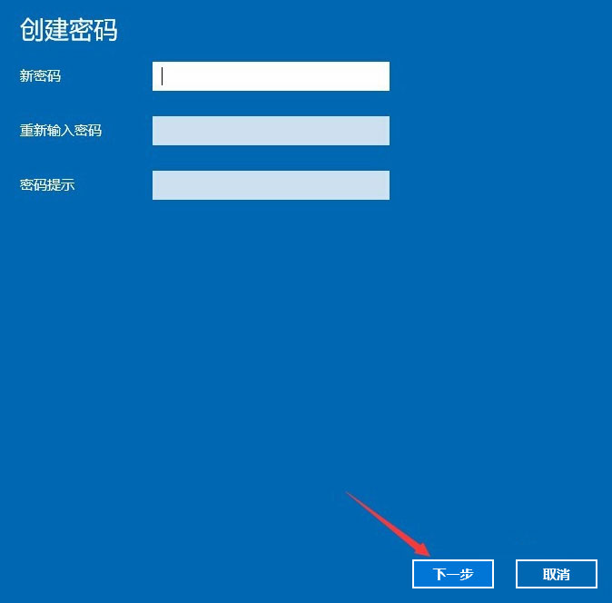 Win10系统如何设置电脑开机密码(5)