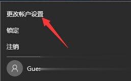 Win10系统如何设置电脑开机密码(2)