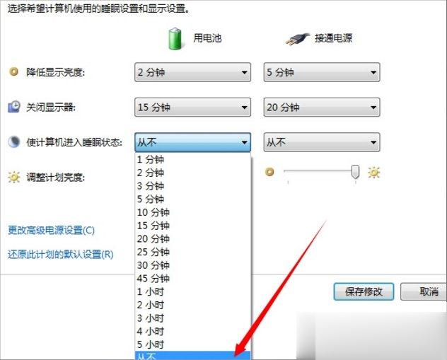 Win7怎么设置屏幕不休眠(3)