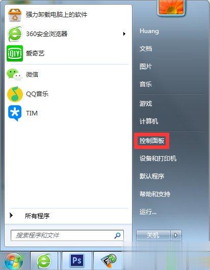 Win7怎么设置屏幕不休眠